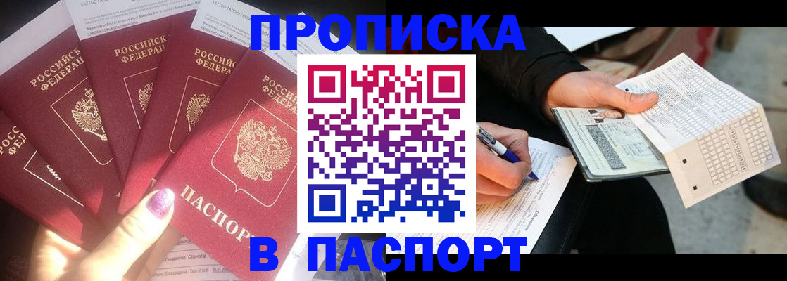 временная регистрация гарантия в Оренбурге