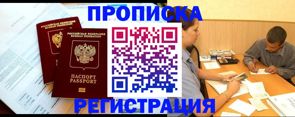 регистрация в Оренбурге