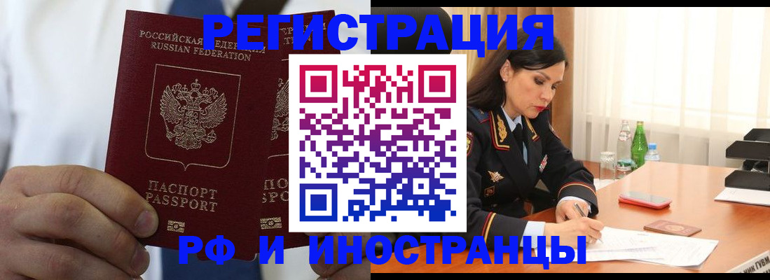 регистрация для школы в Оренбурге