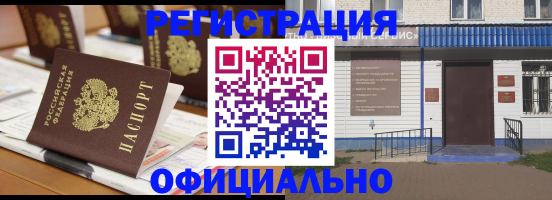 временная регистрация гарантия в Оренбурге