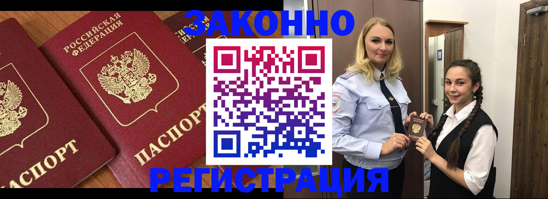 прописка для школы в Оренбурге